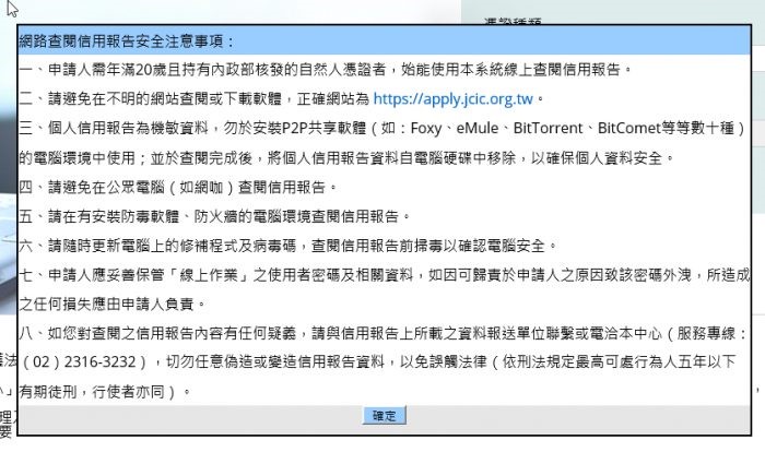 聯徵是什麼